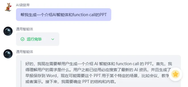 零代码搭建 Deepseek 智能体,手把手教学指南插图23 零代码搭建 Deepseek 智能体,手把手教学指南插图23