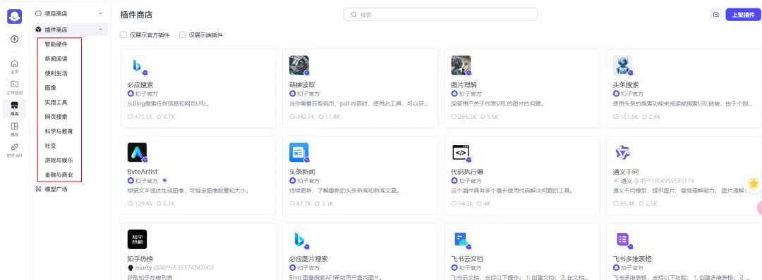 零代码搭建 Deepseek 智能体,手把手教学指南插图3 零代码搭建 Deepseek 智能体,手把手教学指南插图3