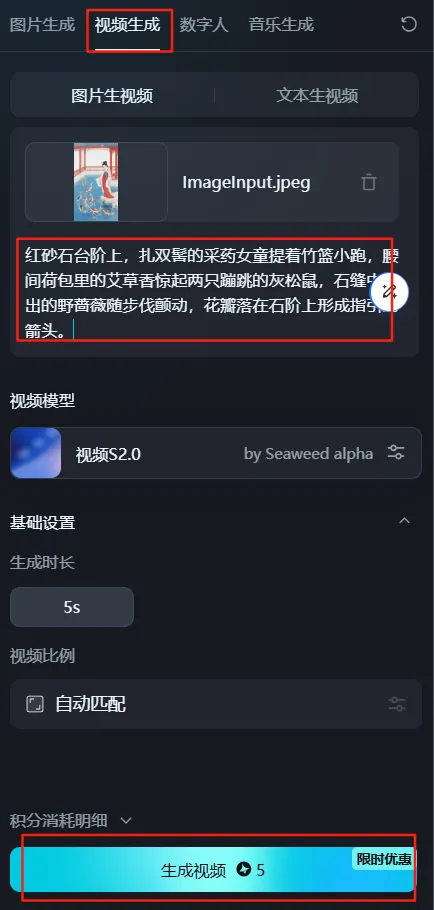 豆包制作国风疗愈视频,AI 养生教程插图14 豆包制作国风疗愈视频,AI 养生教程插图14