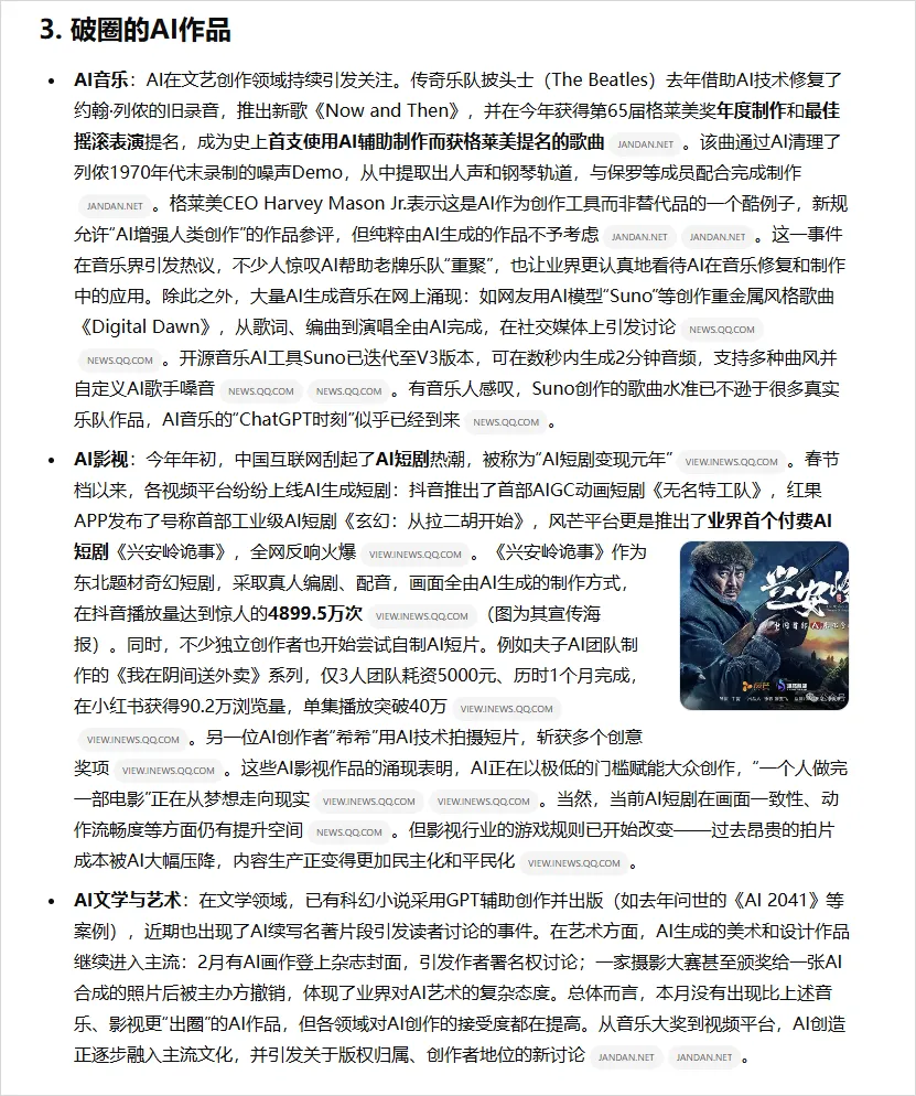 10 个 DeepResearch 提示词,OpenAI 使用指南插图15 10 个 DeepResearch 提示词,OpenAI 使用指南插图15