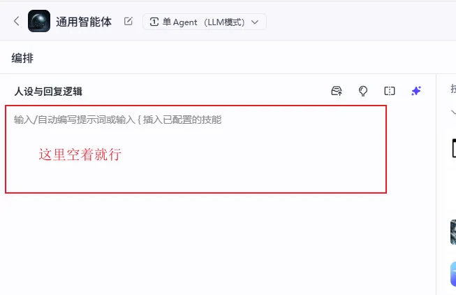 零代码搭建 Deepseek 智能体,手把手教学指南插图9 零代码搭建 Deepseek 智能体,手把手教学指南插图9