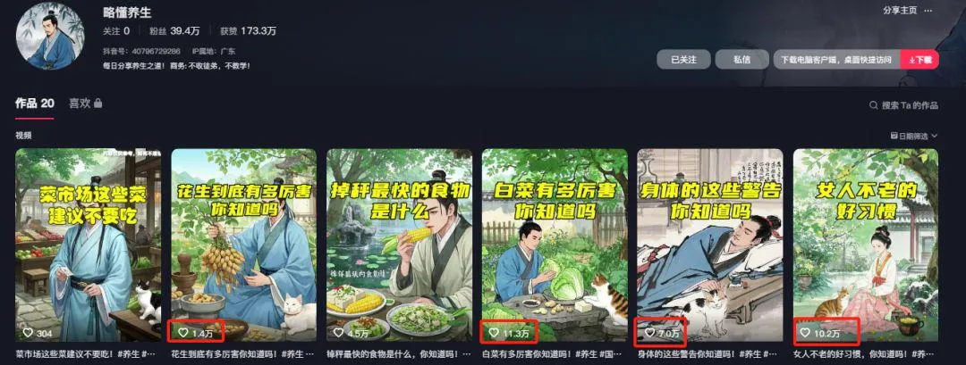 手把手教 AI 养生视频，Deepseek 打造爆款-会懂网