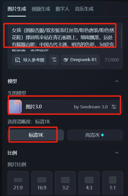 AI 儿童古诗词动画教程,数字人解说新方式插图8 AI 儿童古诗词动画教程,数字人解说新方式插图8