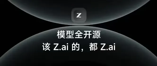 智谱获 2 亿追投,完成第四轮融资插图 智谱获 2 亿追投,完成第四轮融资插图