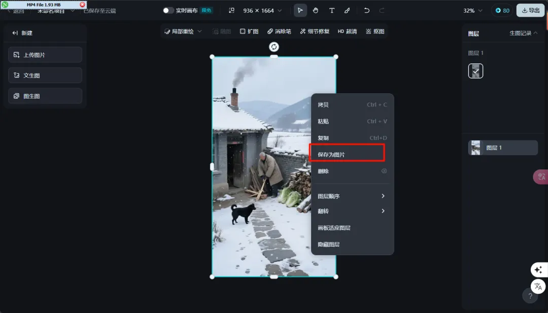 即梦 AI 使用小技巧,下载无水印图片插图2 即梦 AI 使用小技巧,下载无水印图片插图2