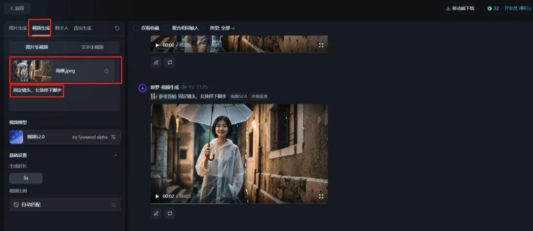 AI 打造天气女孩视频,小白快速上手攻略插图10 AI 打造天气女孩视频,小白快速上手攻略插图10