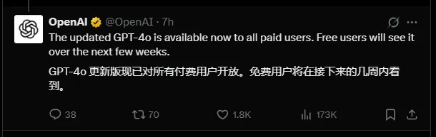 OpenAI 升级 GPT-4o,付费用户抢先体验-会懂网