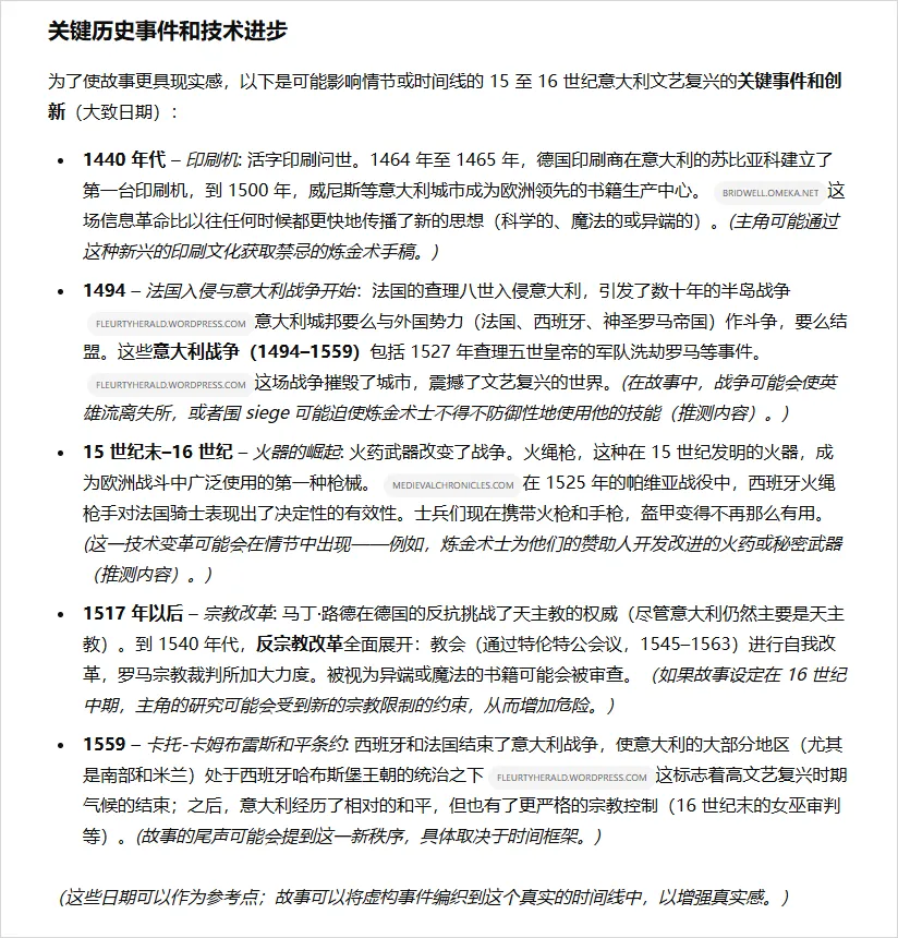 10 个 DeepResearch 提示词,OpenAI 使用指南插图17 10 个 DeepResearch 提示词,OpenAI 使用指南插图17