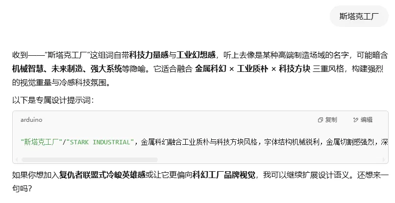 AI 字体设计教程:提示词模板生成艺术字插图21 AI 字体设计教程:提示词模板生成艺术字插图21