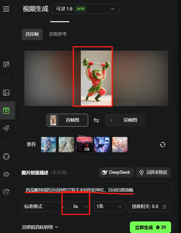 AI 制作创意蔬果动物,爆款视频教程插图9 AI 制作创意蔬果动物,爆款视频教程插图9