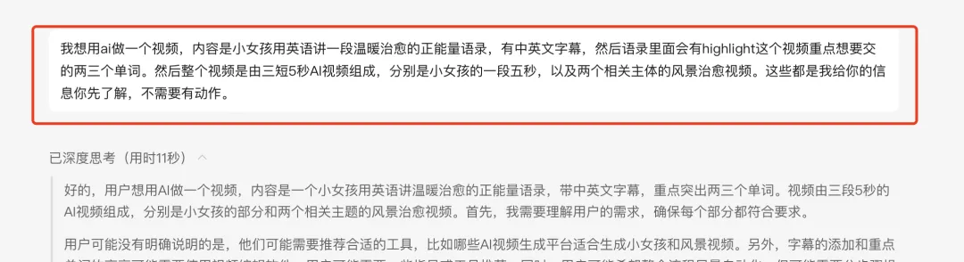 DeepSeek 打造 AI 儿童英语搞钱项目,教学视频制作指南插图2 DeepSeek 打造 AI 儿童英语搞钱项目,教学视频制作指南插图2