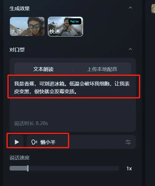 AI 制作食物百科视频,爆款短视频教程插图15 AI 制作食物百科视频,爆款短视频教程插图15