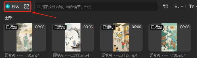 豆包制作国风疗愈视频,AI 养生教程插图9 豆包制作国风疗愈视频,AI 养生教程插图9