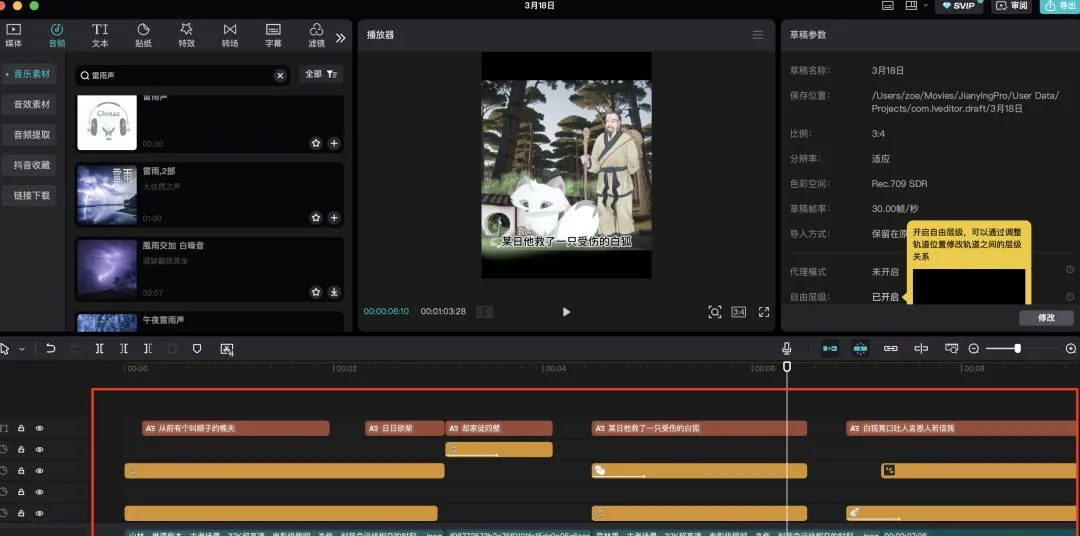 AI 制作原创短视频,视频号民间故事变现插图16 AI 制作原创短视频,视频号民间故事变现插图16