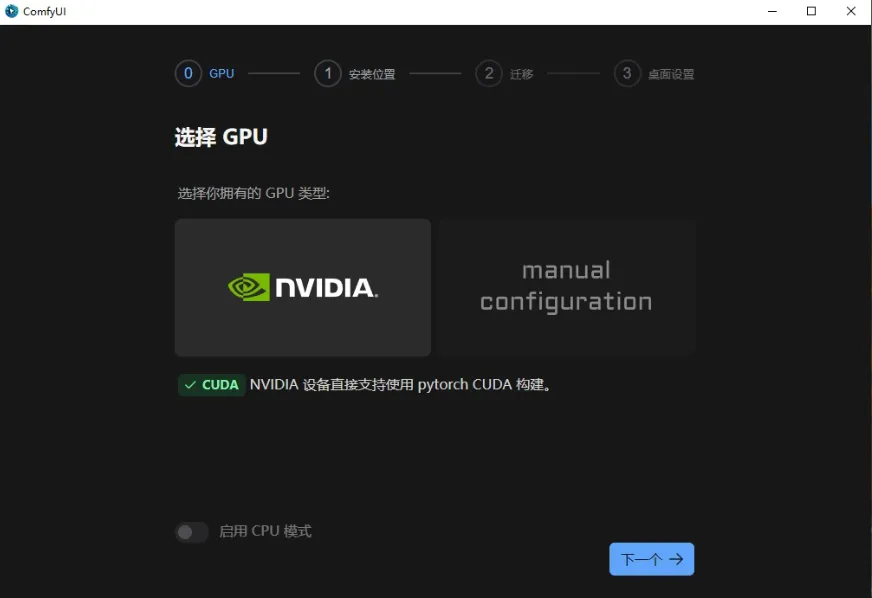 ComfyUI 部署:保姆级安装步骤详细指南插图2 ComfyUI 部署:保姆级安装步骤详细指南插图2