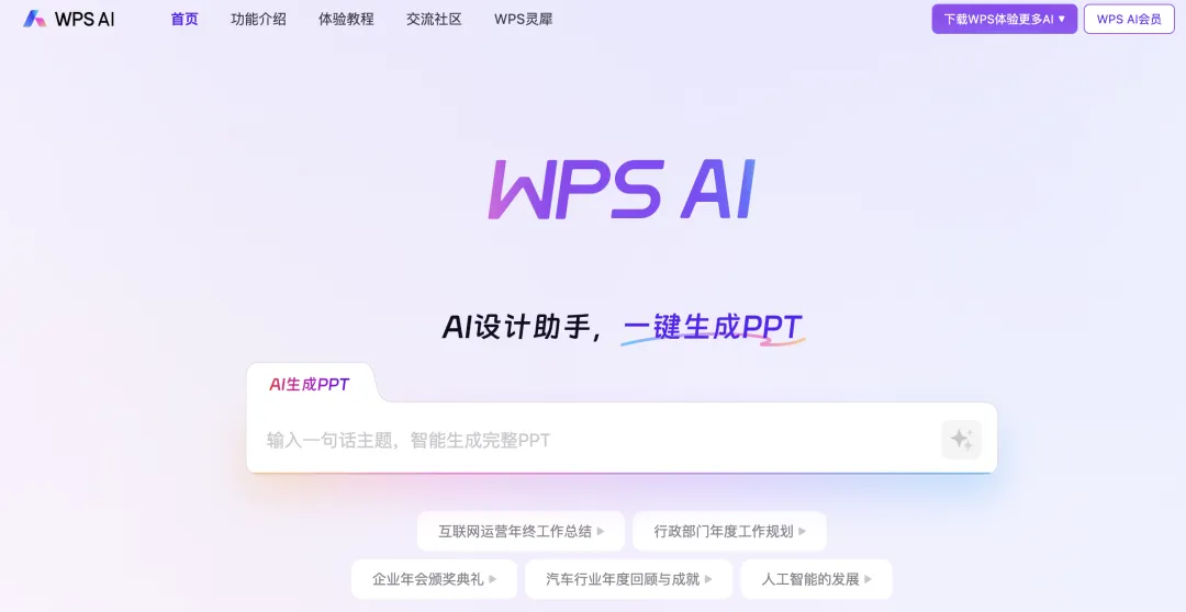 3 分钟学会 AI 生成 PPT,手把手教学插图12 3 分钟学会 AI 生成 PPT,手把手教学插图12