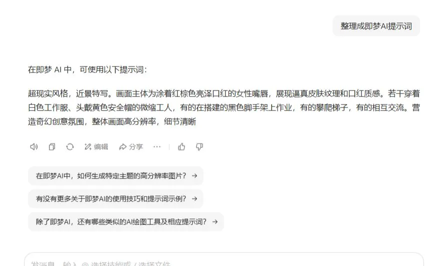 AI 短视频教程:生成小人国微观世界动画视频攻略插图3 AI 短视频教程:生成小人国微观世界动画视频攻略插图3