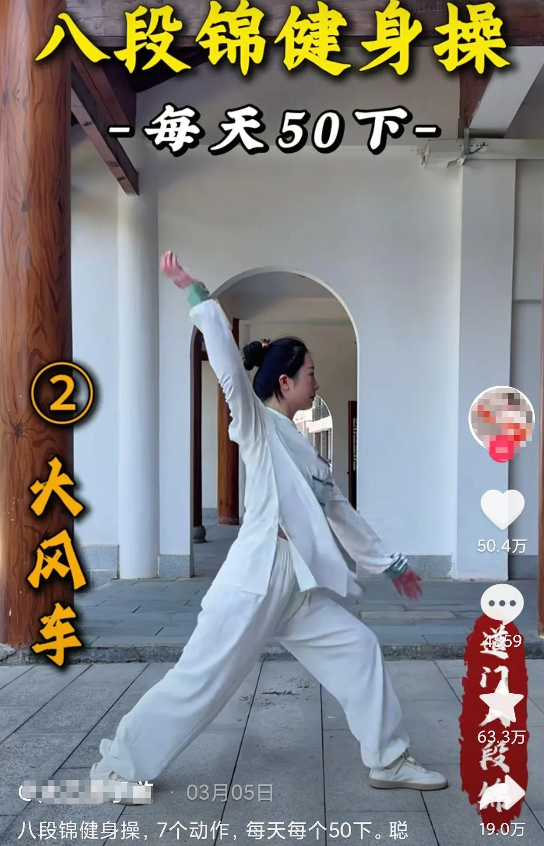即梦 AI 生成爆款视频,古人跳健身操教程插图7 即梦 AI 生成爆款视频,古人跳健身操教程插图7