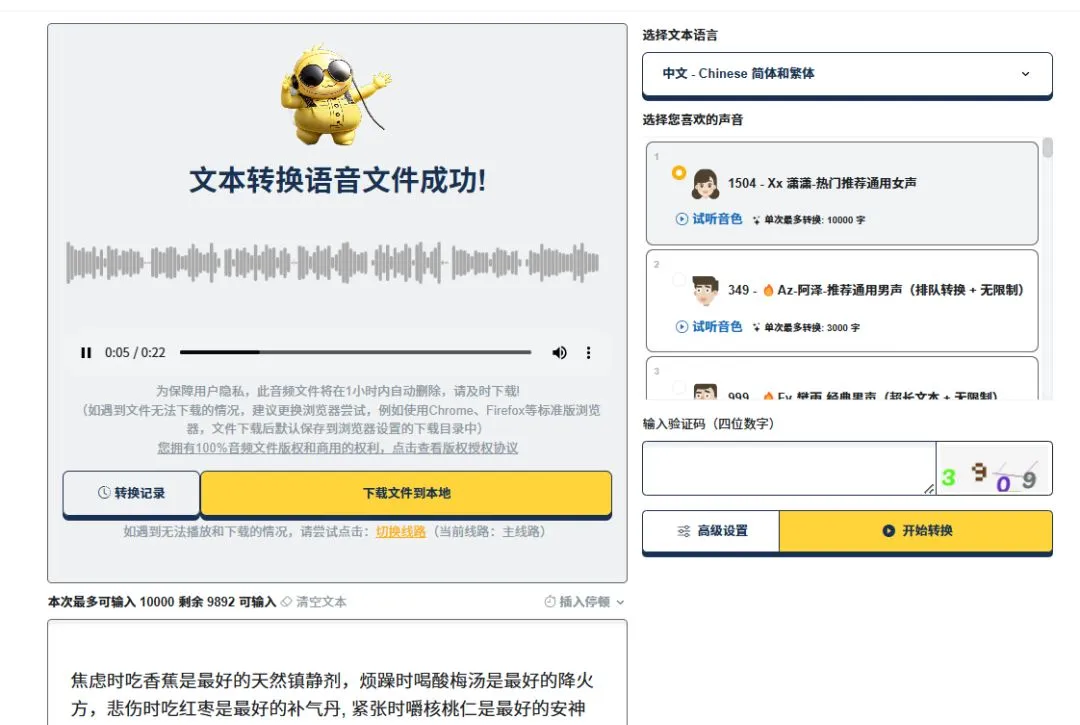 手把手教 AI 养生视频,Deepseek 打造爆款插图13 手把手教 AI 养生视频,Deepseek 打造爆款插图13