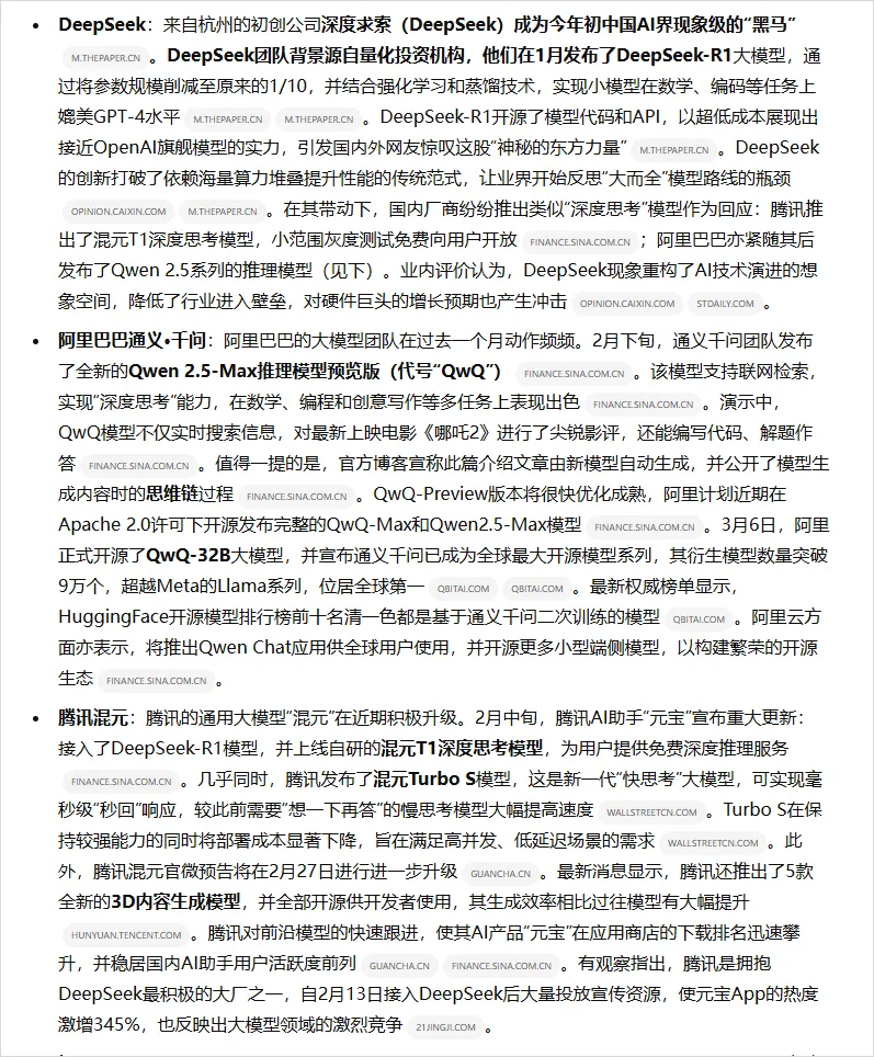 10 个 DeepResearch 提示词,OpenAI 使用指南插图14 10 个 DeepResearch 提示词,OpenAI 使用指南插图14