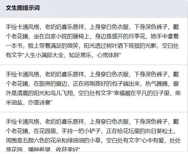 批量制作 “治愈老奶奶”,情感语录视频教程插图4 批量制作 “治愈老奶奶”,情感语录视频教程插图4