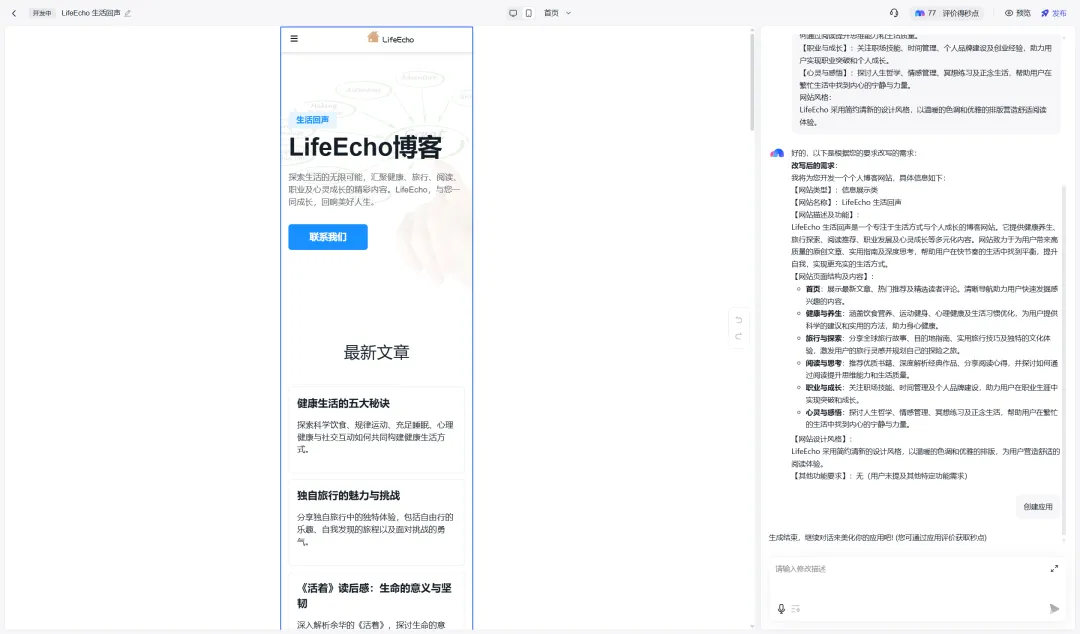 百度秒哒开发博客,不懂代码也能建站插图5 百度秒哒开发博客,不懂代码也能建站插图5