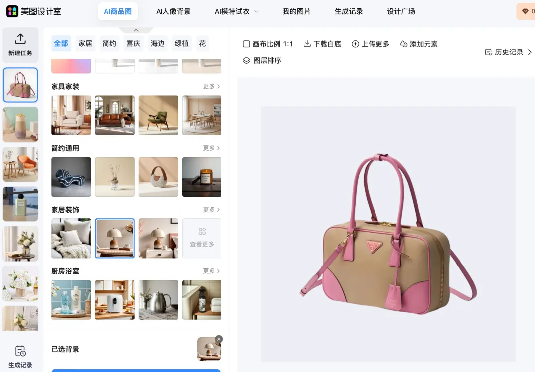 AI 快速给模特换装换品,实用教程插图22 AI 快速给模特换装换品,实用教程插图22