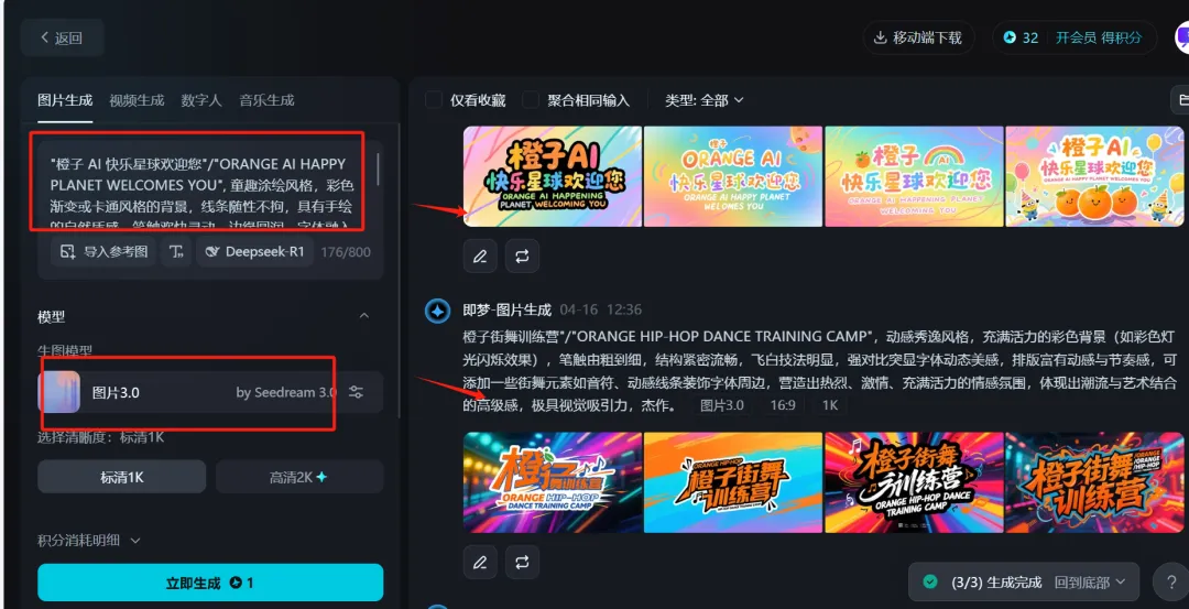 AI 生成字体设计,万能提示词出高级海报插图3 AI 生成字体设计,万能提示词出高级海报插图3