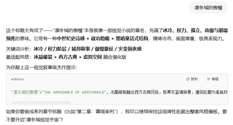 AI 字体设计教程:提示词模板生成艺术字插图22 AI 字体设计教程:提示词模板生成艺术字插图22