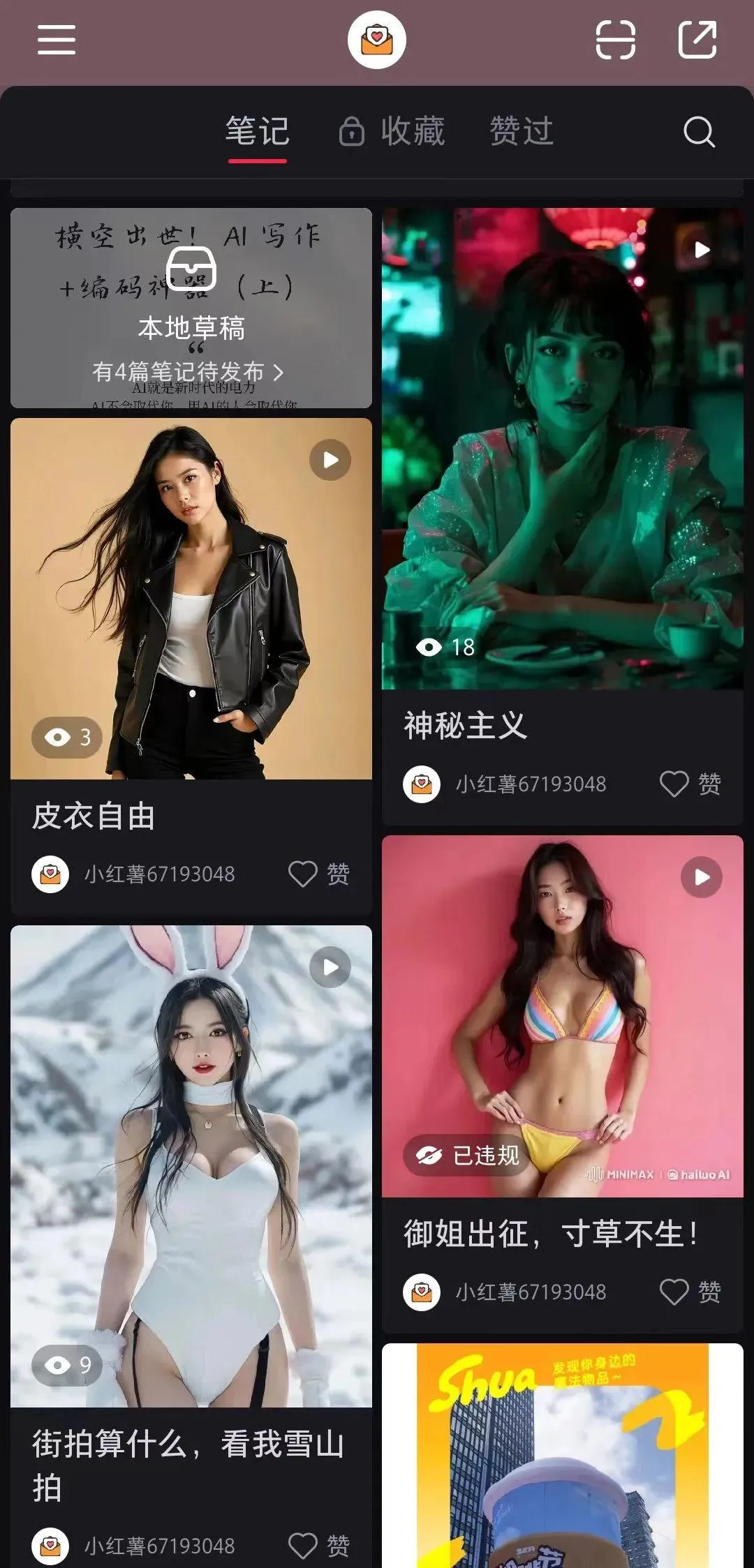 AI 美女打造小红书账号,爆款账号运营玩法-会懂网