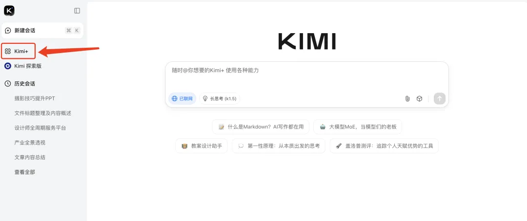 3 分钟学会 AI 生成 PPT,手把手教学插图 3 分钟学会 AI 生成 PPT,手把手教学插图