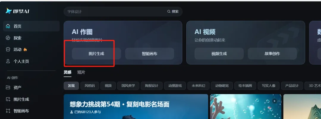AI 创意姓氏跳舞视频,快速实现视频变现插图1 AI 创意姓氏跳舞视频,快速实现视频变现插图1