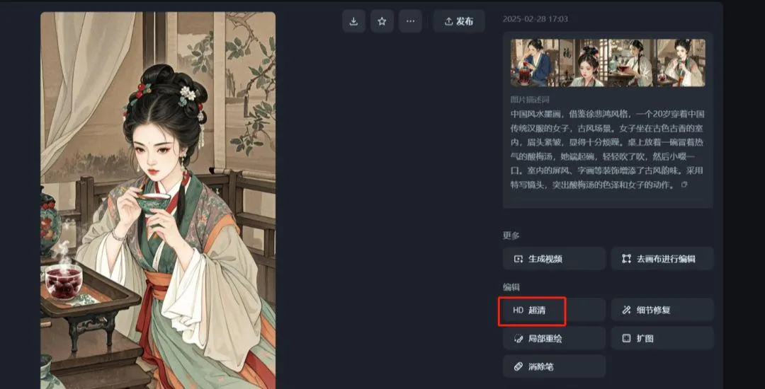 手把手教 AI 养生视频,Deepseek 打造爆款插图6 手把手教 AI 养生视频,Deepseek 打造爆款插图6