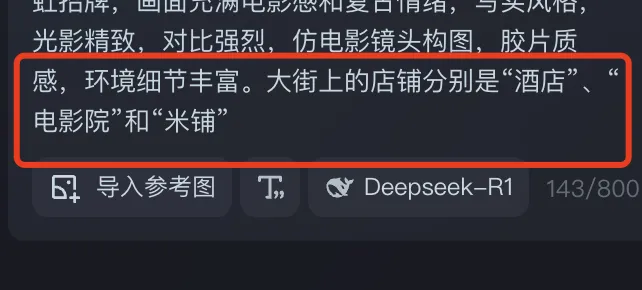 即梦 AI 制作电影 NG 片段,用 AI “拍” 电影插图13 即梦 AI 制作电影 NG 片段,用 AI “拍” 电影插图13