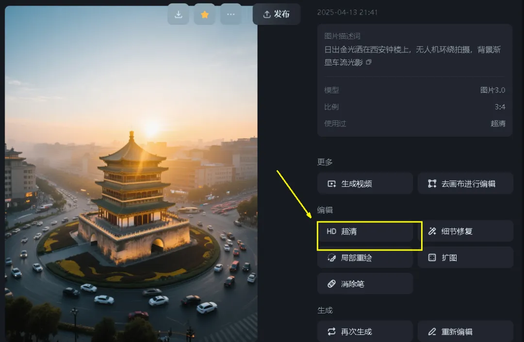 AI 制作旅游宣传视频,10 分钟搞定文旅大片插图3 AI 制作旅游宣传视频,10 分钟搞定文旅大片插图3