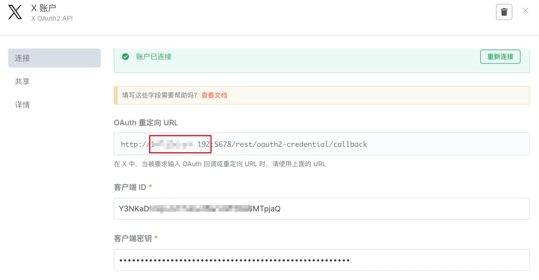 n8n 自动化工具部署,创建开源 AI 平台插图7 n8n 自动化工具部署,创建开源 AI 平台插图7