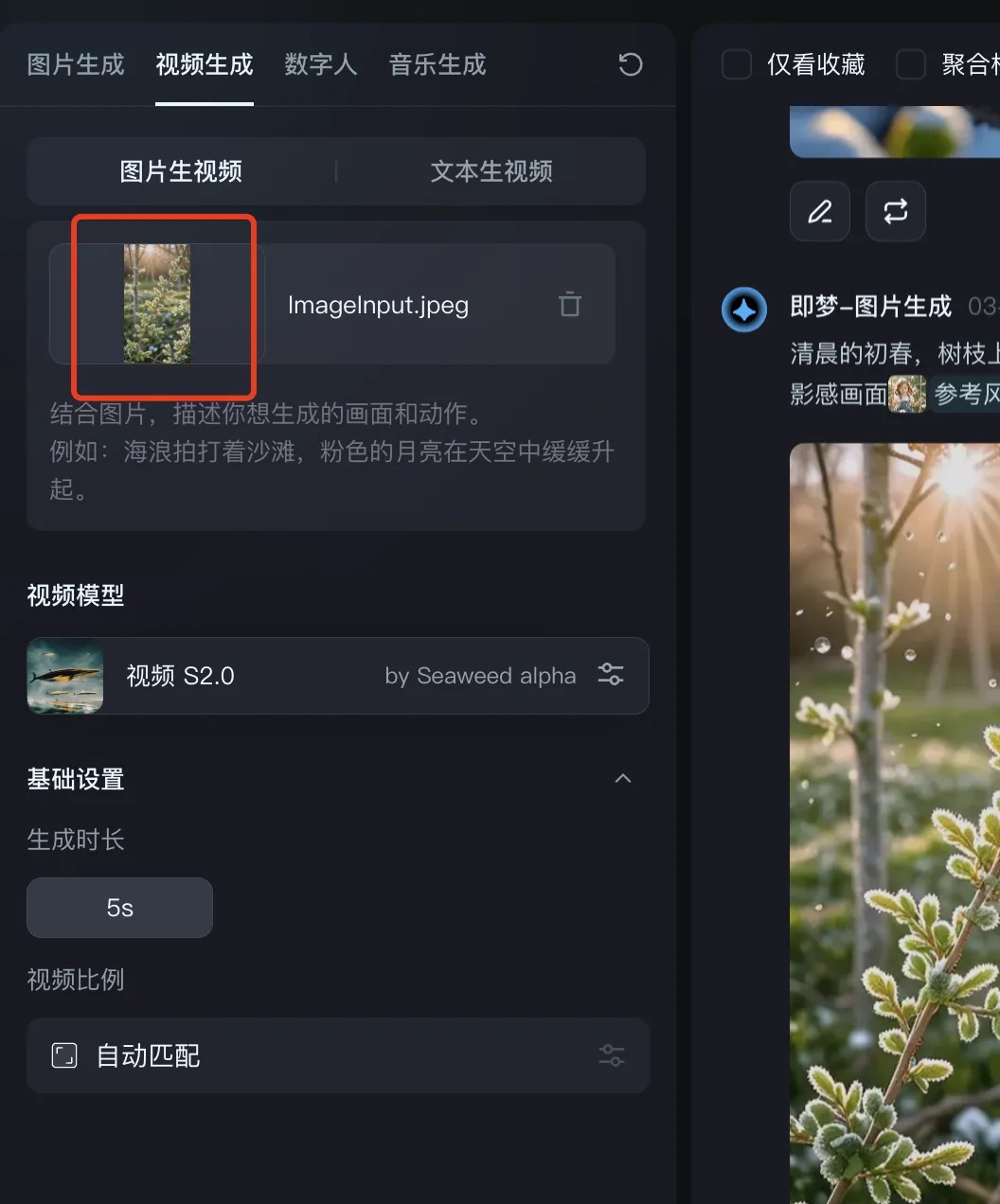 DeepSeek 打造 AI 儿童英语搞钱项目,教学视频制作指南插图12 DeepSeek 打造 AI 儿童英语搞钱项目,教学视频制作指南插图12