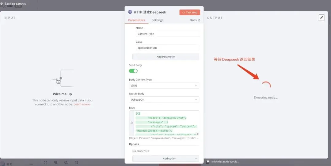n8n+Deepseek 高级教程,搭建智能工作流插图8 n8n+Deepseek 高级教程,搭建智能工作流插图8