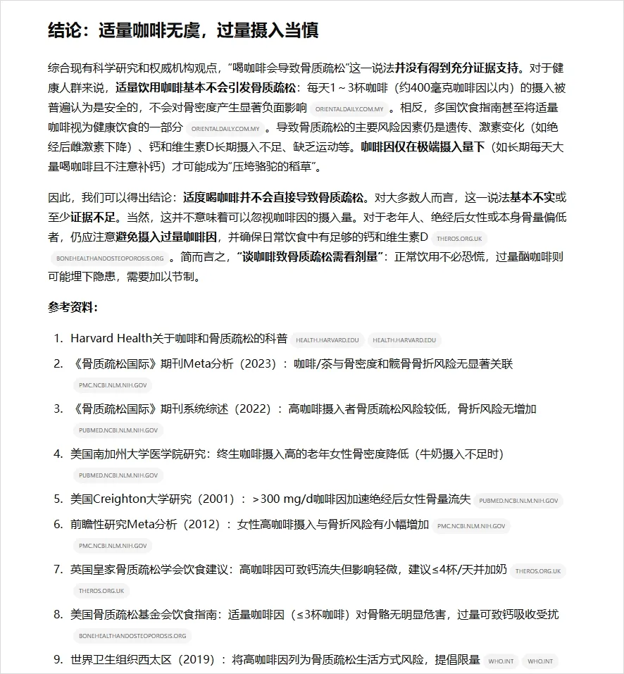 10 个 DeepResearch 提示词,OpenAI 使用指南插图9 10 个 DeepResearch 提示词,OpenAI 使用指南插图9