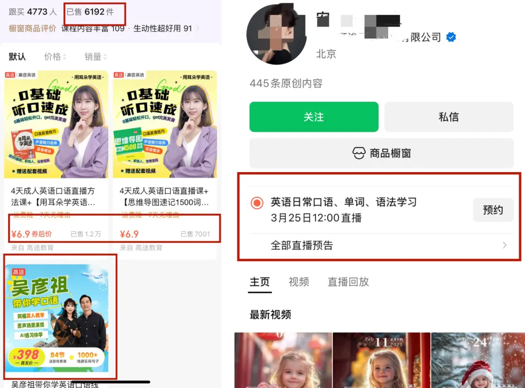 DeepSeek 打造 AI 儿童英语搞钱项目,教学视频制作指南插图1 DeepSeek 打造 AI 儿童英语搞钱项目,教学视频制作指南插图1