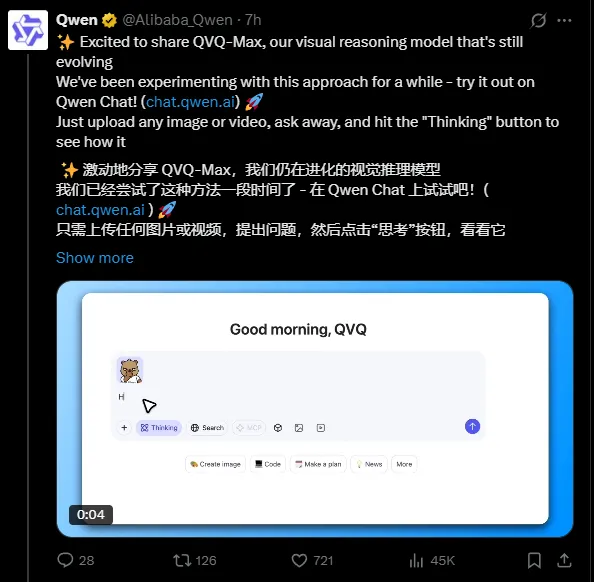 阿里推视觉推理模型,分析图文视频-会懂网