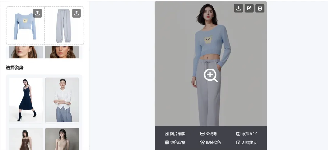 AI 快速给模特换装换品,实用教程插图4 AI 快速给模特换装换品,实用教程插图4