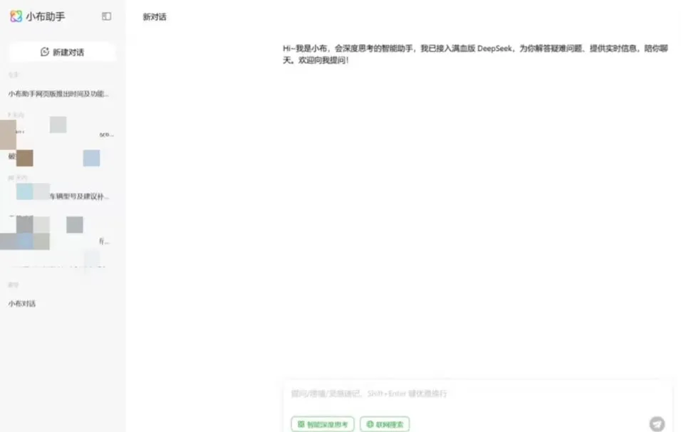 OPPO 小布助手网页版,接入满血 DeepSeek-会懂网