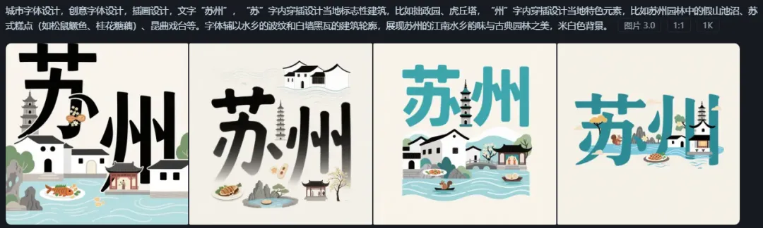 AI 助力设计城市字体,创意素材轻松得插图6 AI 助力设计城市字体,创意素材轻松得插图6