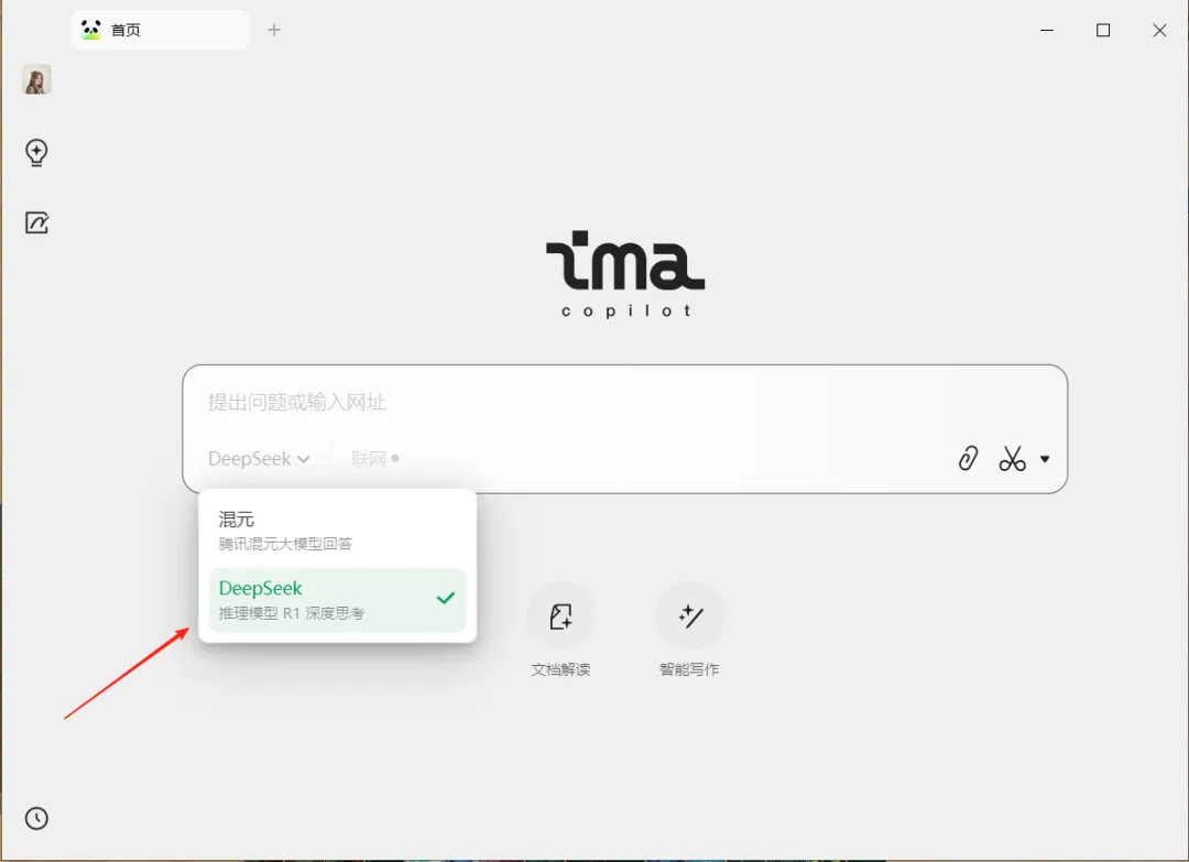 腾讯 ima 搭知识库,DeepSeek 提升效率插图4 腾讯 ima 搭知识库,DeepSeek 提升效率插图4