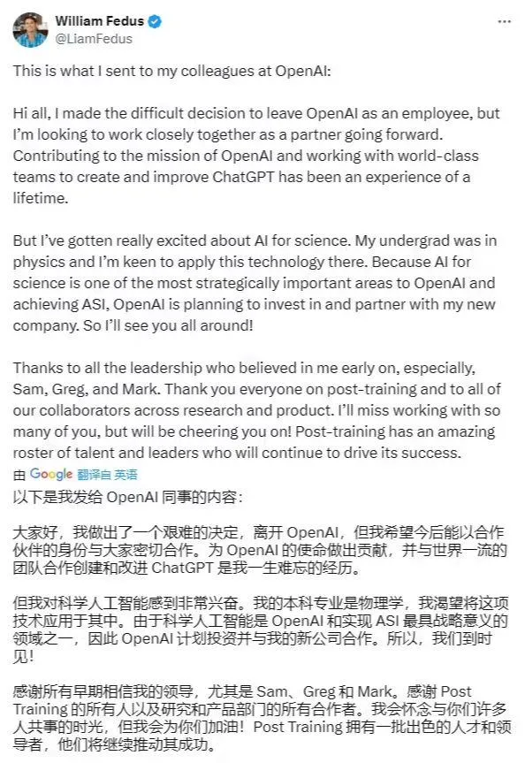 OpenAI 负责人离职,创办材料 AI 公司-会懂网