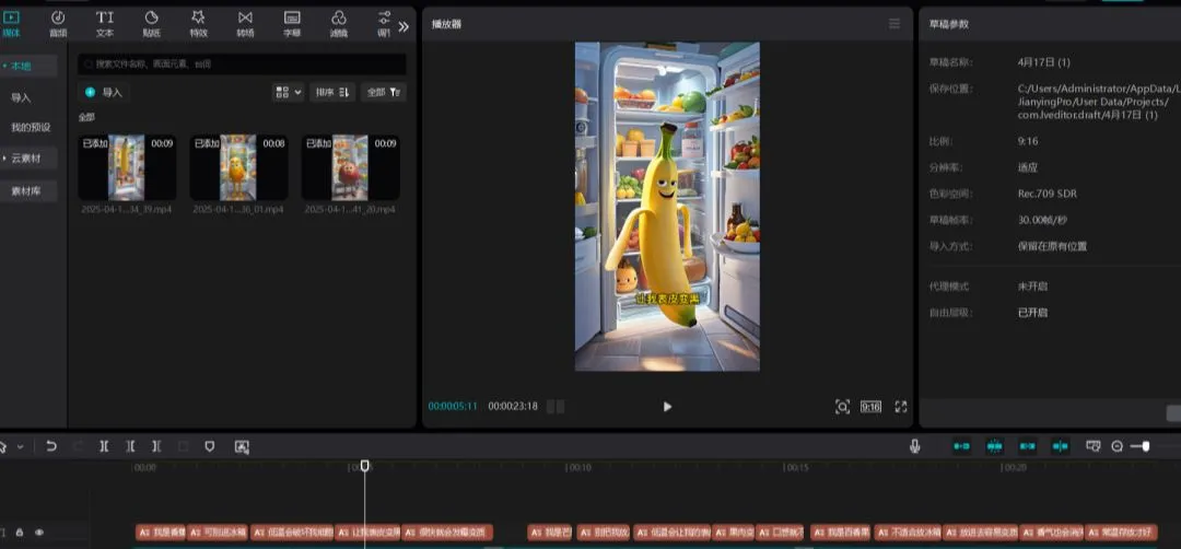 AI 制作食物百科视频,爆款短视频教程插图16 AI 制作食物百科视频,爆款短视频教程插图16