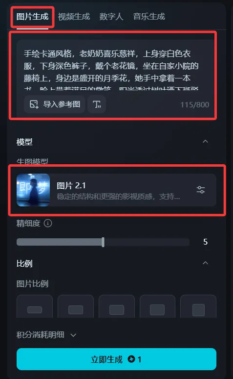 批量制作 “治愈老奶奶”,情感语录视频教程插图5 批量制作 “治愈老奶奶”,情感语录视频教程插图5