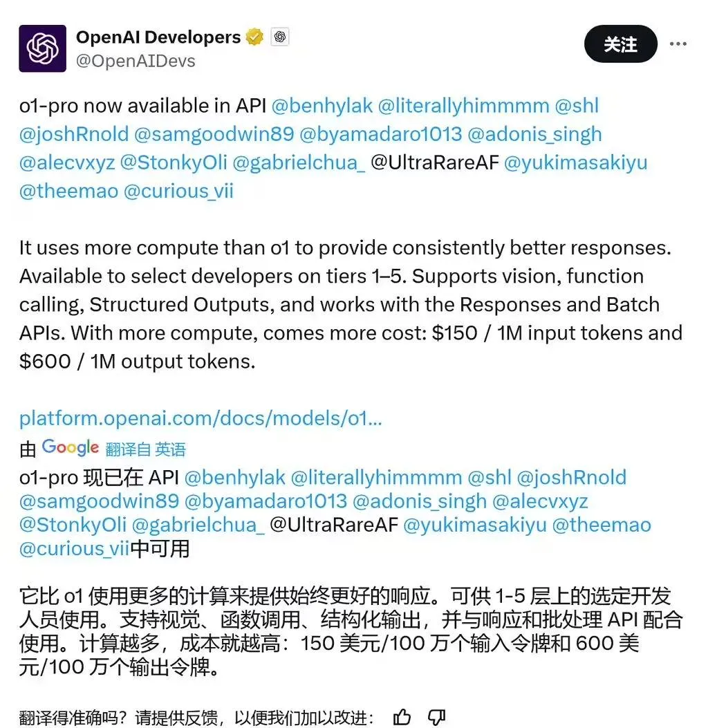 OpenAI 推 o1-pro API,高成本高价模型-会懂网