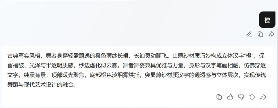 AI 创意姓氏跳舞视频,快速实现视频变现插图 AI 创意姓氏跳舞视频,快速实现视频变现插图